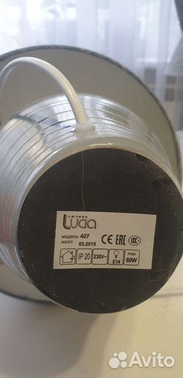 Светильник