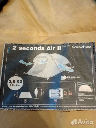 Палатка quechua 2 seconds air 2