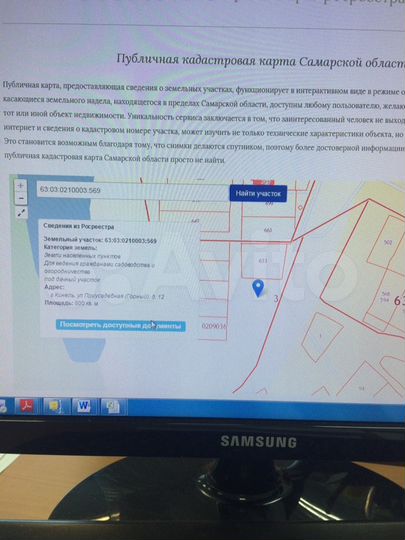 Участок 8 сот. (ИЖС)