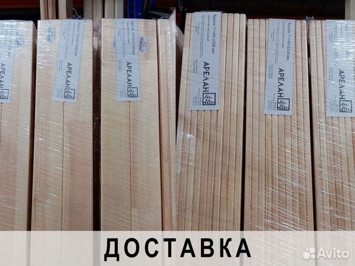 Брус / Брусок обрезной, сухой, клееный, строганый