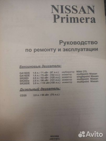 Шкода Октавия Тур, Ниссан Примера