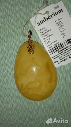 Кулон янтарь желток, пейзаж, золото 585, новый