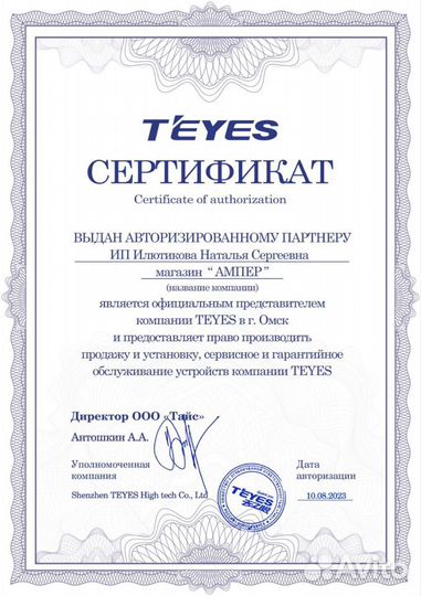 Магнитола Teyes CC3L 4/64, 9 дюймов, DSP