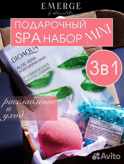 Подарочный набор spa