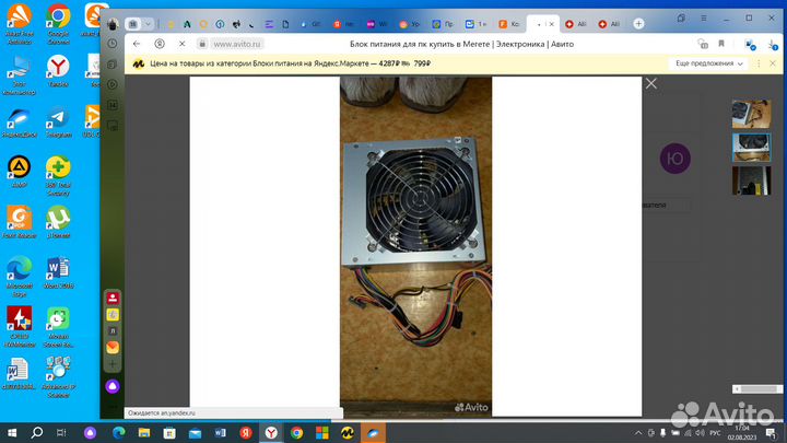 Блок питания для пк