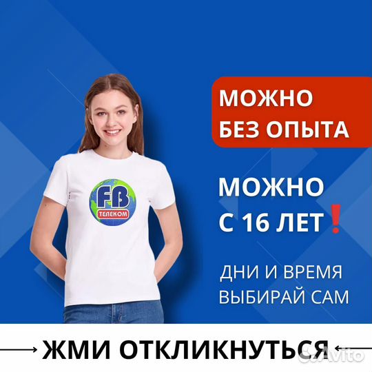 Менеджер по продажам