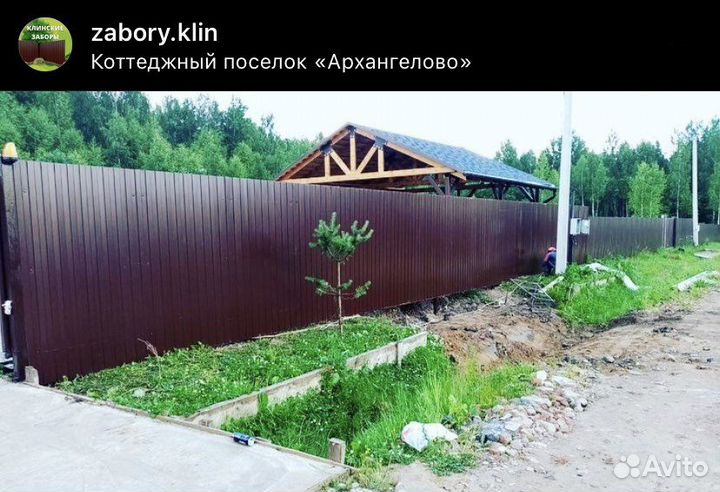 Забор из профнастила
