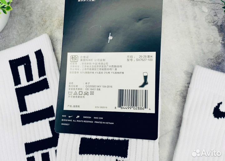 Носки Nike Elite оригинал