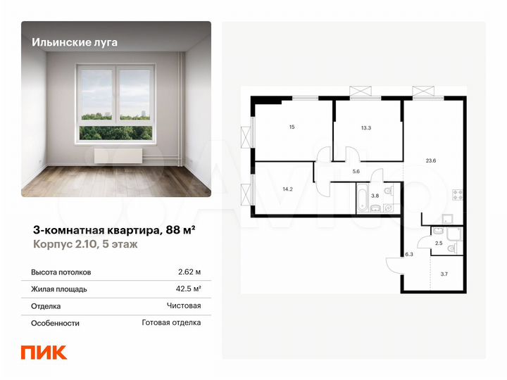 3-к. квартира, 88 м², 5/9 эт.
