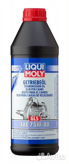 Масло GL5 75W-80 (1л) Liqui Moly
