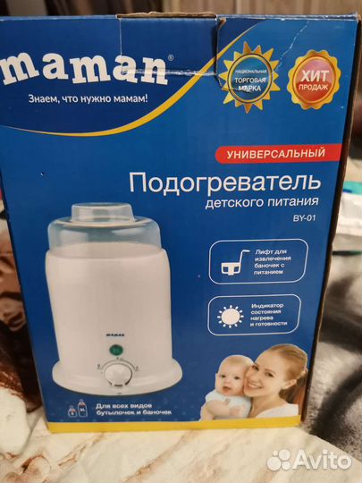 Подогреватель-стерилизатор+вкладыши