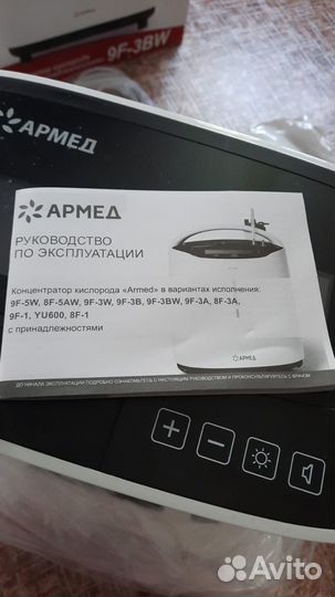 Кислородный концентратор армед