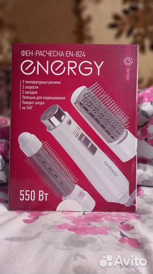Фен расческа energy