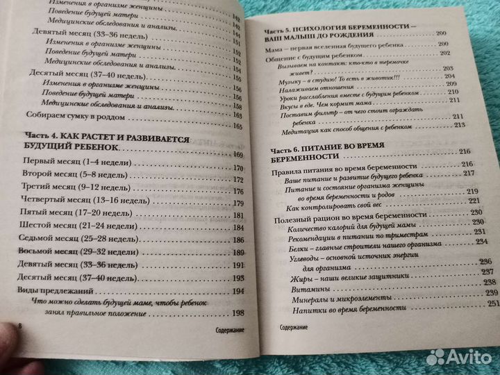 Книги о беременности