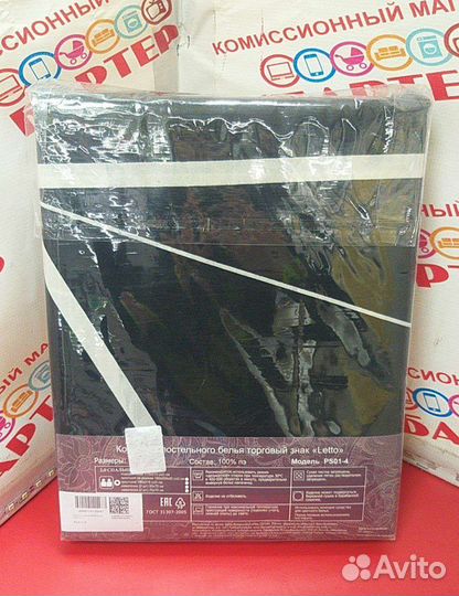 Пастельный белье Letto