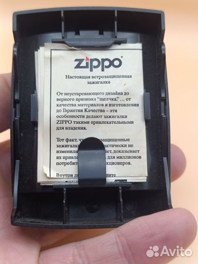 Zippo Zip Guard 2007