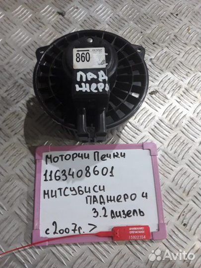 Мотор печки Mitsubishi Pajero V98W 3.2 4M41 2011