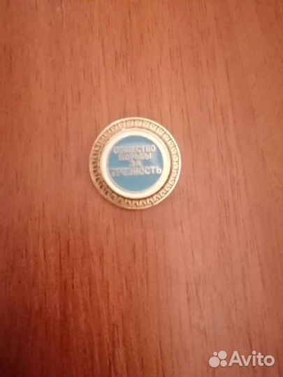 Значок СССР