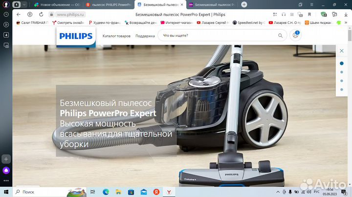 Продам пылесос