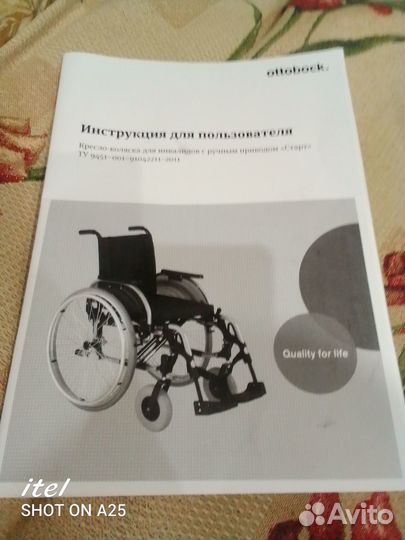 Продать инвалидную коляску