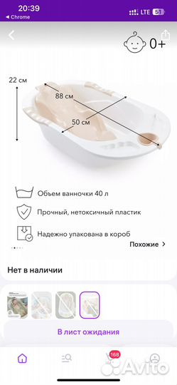 Ванночка для купания с горкой happy baby бежевая