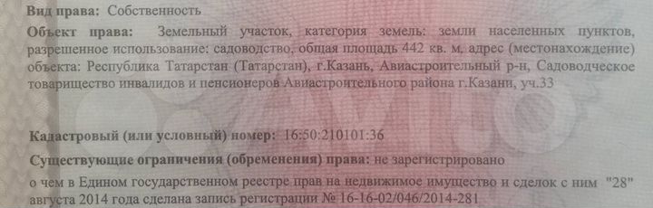 Участок 4,4 сот. (СНТ, ДНП)