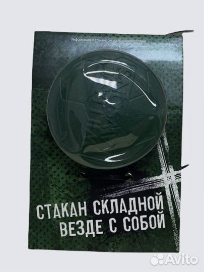 Складной стакан William Lawson’s