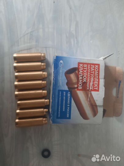 Втулки клапанов