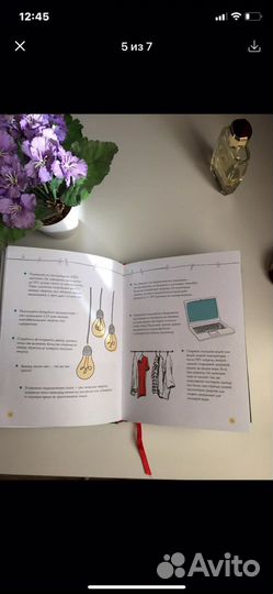 Книга лагом