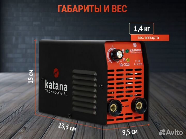 Инверторный сварочный аппарат katana IQ-220, сварк