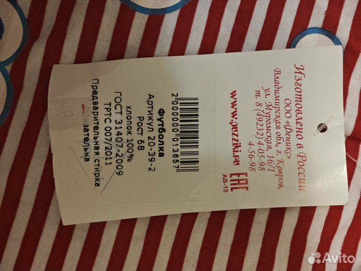 Футболка детская