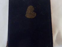 Книга "Путешествие Гулливера" 1947 год СССР