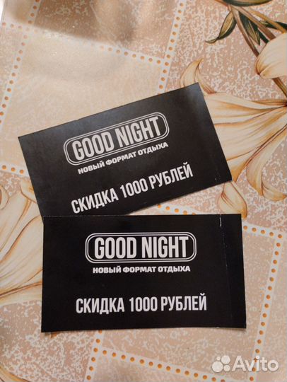 Купоны