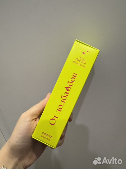 Свеча от нехороших людей Лизы Васиной