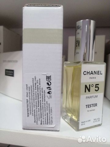 Chanel 5 духи 60 мл. миниатюра