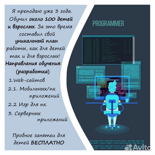 Обучение программированию. Разработка на заказ