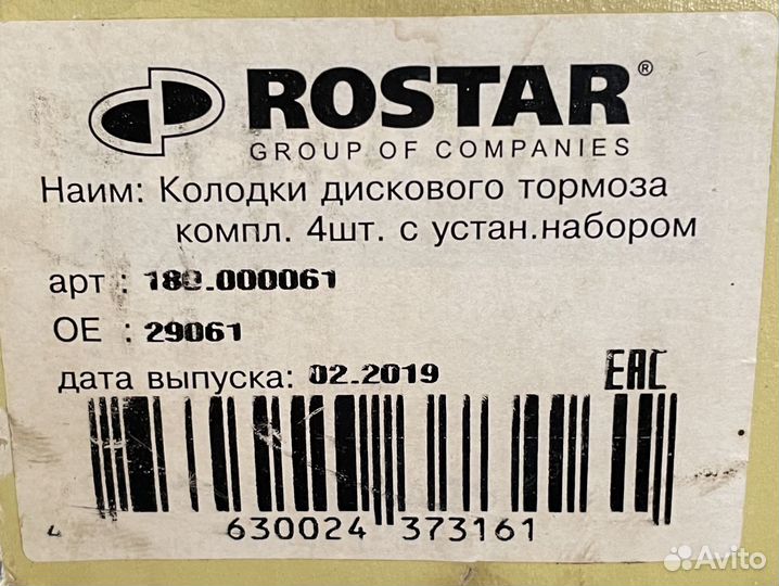 Колодки тормозные KAMAZ 5490