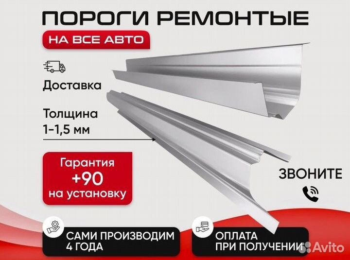 Ремонтный короб порога для Mitsubishi Montero 4