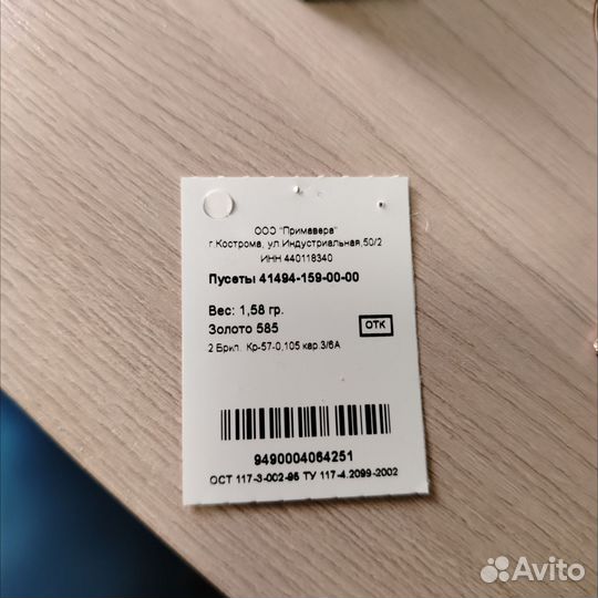 Золотые серьги пусеты 585 с бриллиантами