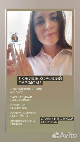 Духи Эссенс