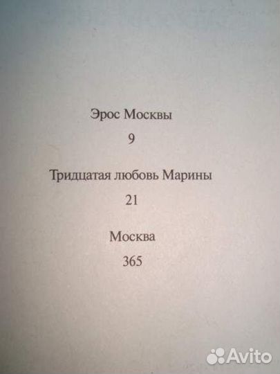 Владимир Сорокин. Лёд / Голубое сало / Москва