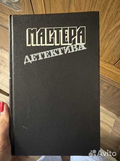 Книги мастера детектива