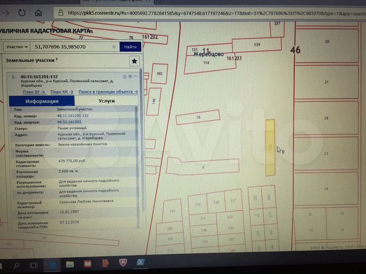 Участок 25 сот. (ИЖС)