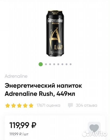 Энергетик Adrenaline Rush 0, 449