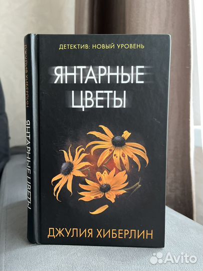 Книги. Детектив: новый уровень