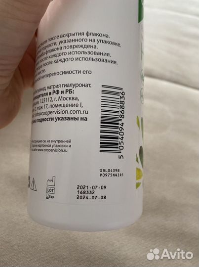 Раствор для контактных линз