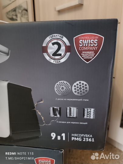 Мясорубка электрическая Polaris 2500вт