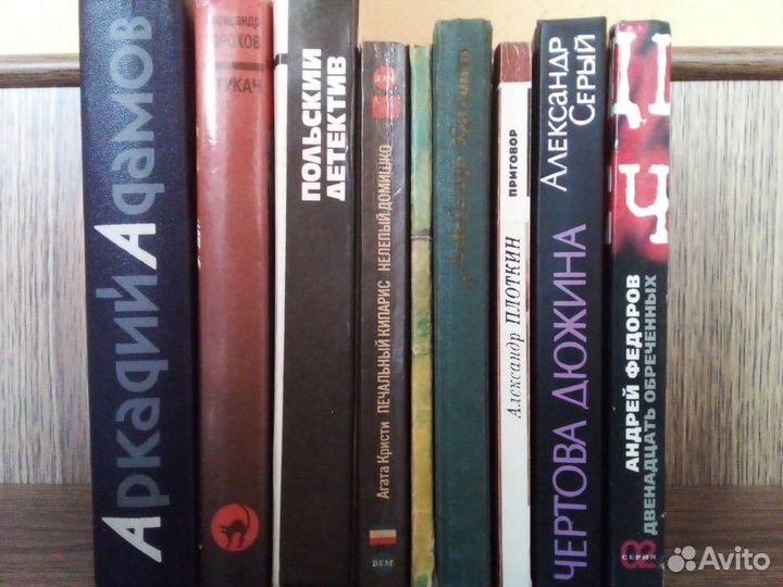 Детективы российских и зарубежных авторов