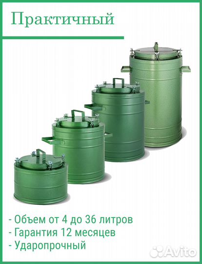 Термос армейский для еды и напитков 4-36л