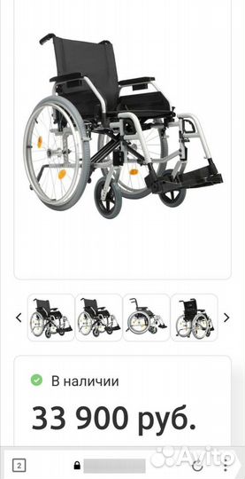 Кресло коляска инвалидная новая (с доставкой)